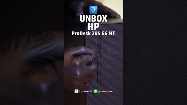 แกะกล่อง HP ProDesk 285 G6 MT Unbox