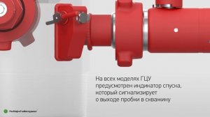 Головка цементировочная универсальная ГЦУ-Р1