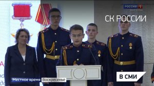 "Вести" Россия 1 - Волгоградские кадеты СКР хотят вернуть звание Героя забытому снайперу Сталинграда