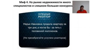 Кто  такой  риэлтор. Как стать лучшим риэлтором.