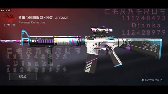 Все Patternы на М16 "SHOGUN STRIPES" от 000 до 999 в  Standoff 2 + полная картинка паттерна