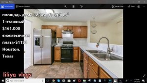 Мой дом в США | Наш Американский Дом Обзор Изнутри | Жилье в Америке | Liliya Vlogs