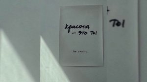 Саблиминал на красоту - Ты самая красивая