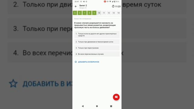 РАЗБОР БИЛЕТОВ