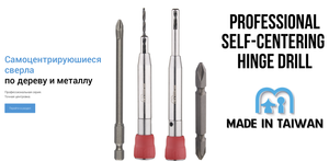 Millcut 117250 Millcut 117280 Millcut 117300 Самоцентрирующиеся сверла для петель, замков, защелок