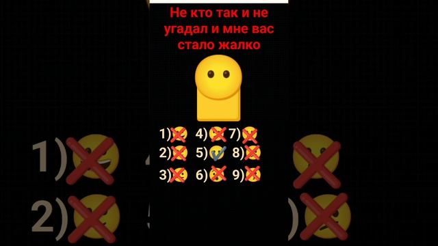 вы серьёзно за 2 части не угадали? #ставьлайк #хочувреки #топ