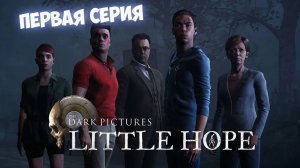 The Dark Pictures Anthology  Little Hope►прохождение►первая серия