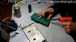 Ремонт блока (модуля) управления стиральных машин ARDO - Санкт-Петербург