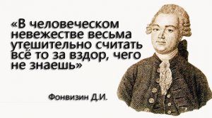 "Сатиры смелый властелин"