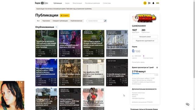 Простая схема заработка 2021. Кейс по заработку. Вывод средств. Как заработать в интернете?