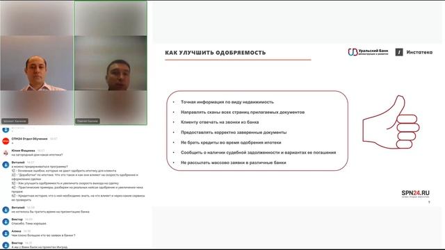 КАК КАЧЕСТВЕННО ОДОБРИТЬ КЛИЕНТА НА НОВОСТРОЙКУ смотреть онлайн