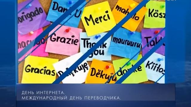 Календарь губернии 30.09.2017 смотреть онлайн