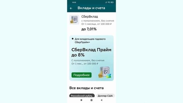 КУДА ВЛОЖИТЬ ДЕНЬГИ ПОД ПРОЦЕНТ В 2022? | Вклад Сбербанка