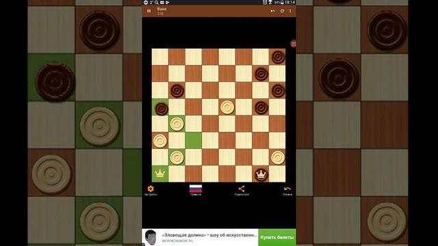 Настольные игры #1 "Шашки.Ваня" смотреть онлайн