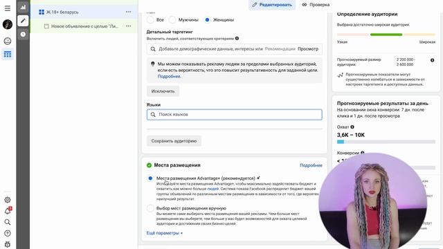 Как настроить таргет в Instagram через Facebook 2023 |  Пошаговая инструкция | Таргет 2023 смотреть онлайн