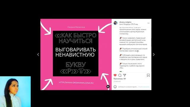 ? Вопрос: «Как быстро научиться выговаривать ненавистную букву «р»?»