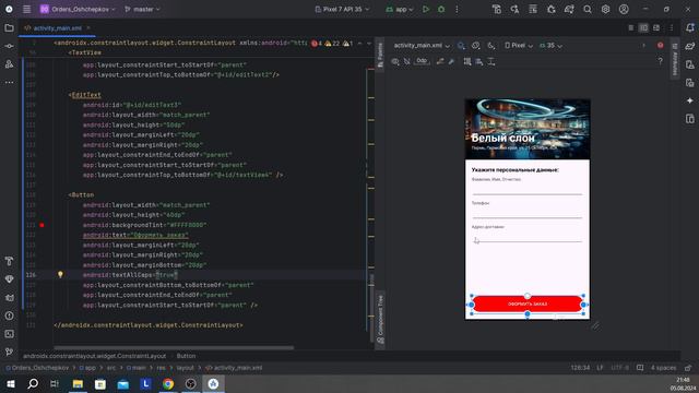 Практическое задание №12: Обработка событий: подсказки