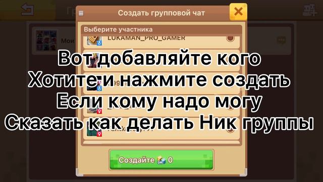 Как сделать группу в бг на айфонах смотреть онлайн