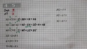 Страница 9 Задание 3 – Математика 2 класс Моро М.И. – Учебник Часть 2