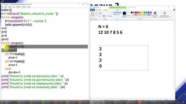 Списки в python | Розв'язки задач зі списками python | Опрацювання списків в python