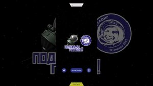 AR запуск ракеты "Восток-1"