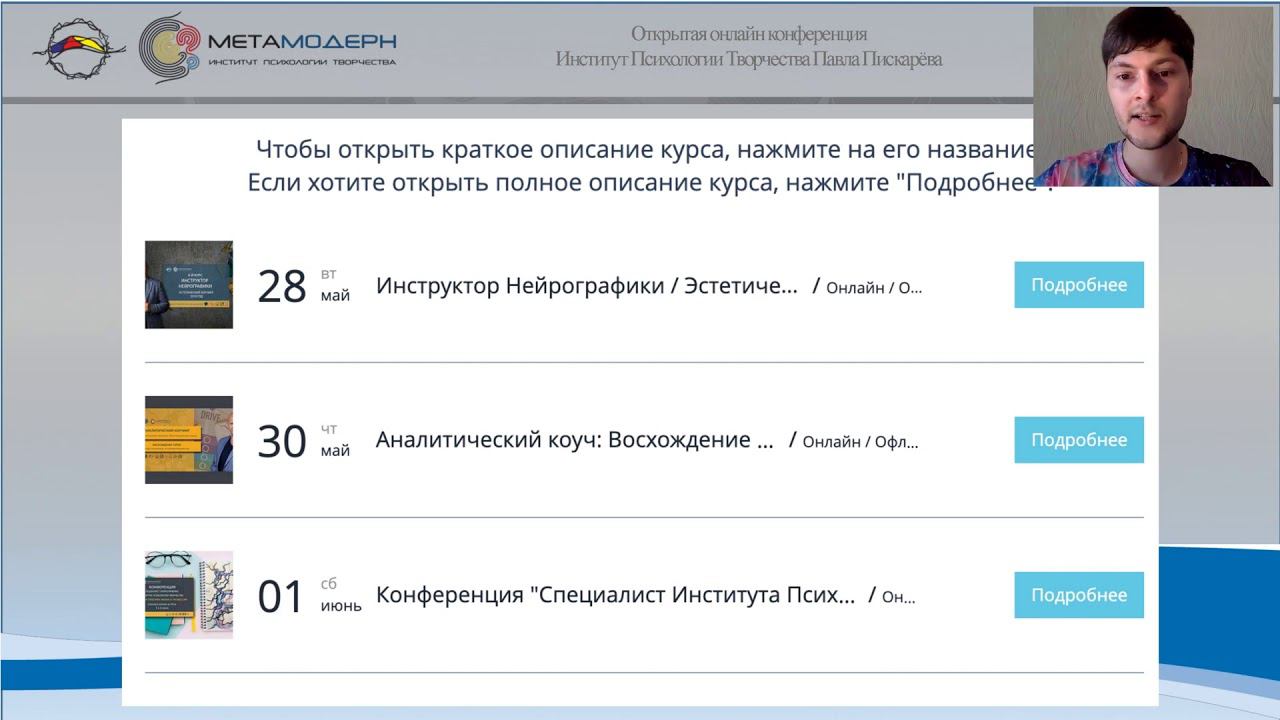 Конференция Специалисты ИПТ. Конкурсы, партнерская программа, новые проекты | Денис Полуэктов