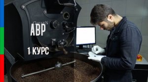 ДО12 ЖУРАВЛЕВ ЭТЮД НАБЛЮДЕНИЕ ЛАБОРАТОРИЯ КОФЕ