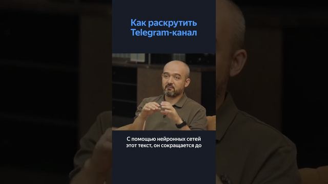 Как предпринимателю продвинуть свой Telegram-канал