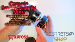 ► ПЕРЕХОДНОЕ КОЛЬЦО K&F CONCEPT ДЛЯ КРЕПЛЕНИЯ ОБЪЕКТИВА CY-NEX ? РАСПАКОВКА ? И ОБЗОР ⬇️