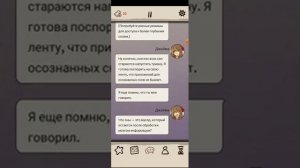 Romantic Holic Новелла (Мир снов) Поцелуй и обнимашки ❤️ Часть 2 Плейлист в описании