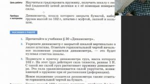 Лабораторная работа № 6. Градуирование пружины.