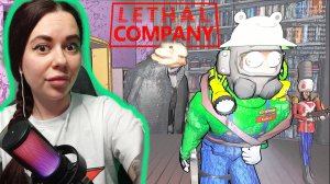 РАСТОЛКАЮ ВСЕХ С НОВЫМ МОДОМ ►LETHAL COMPANY