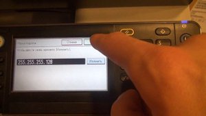 Настройка статического ip на Ricoh Aficio MP301