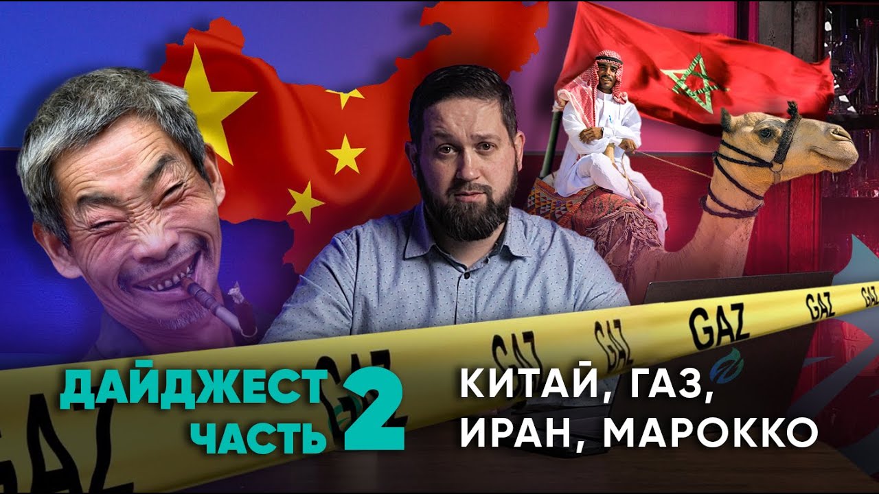 Дайджест ГЕОЭНЕРГЕТИКИ #2: новости со всего мира
