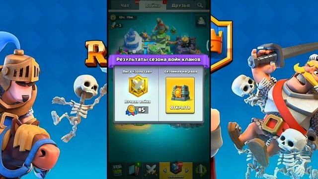 КАК ВСЕГДА ВЫИГРЫВАТЬ В CLASH ROYALE?