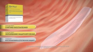 Ролик Де-Нол