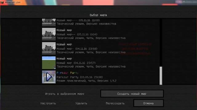 ТУТОРИАЛ КАК СКАЧАТЬ И УСТАНОВИТЬ КАРТУ ПАРКУР НЕ ТОЛЬКО НА МАЙНКРАФТ смотреть онлайн