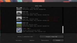 ТУТОРИАЛ КАК СКАЧАТЬ И УСТАНОВИТЬ КАРТУ ПАРКУР НЕ ТОЛЬКО НА МАЙНКРАФТ