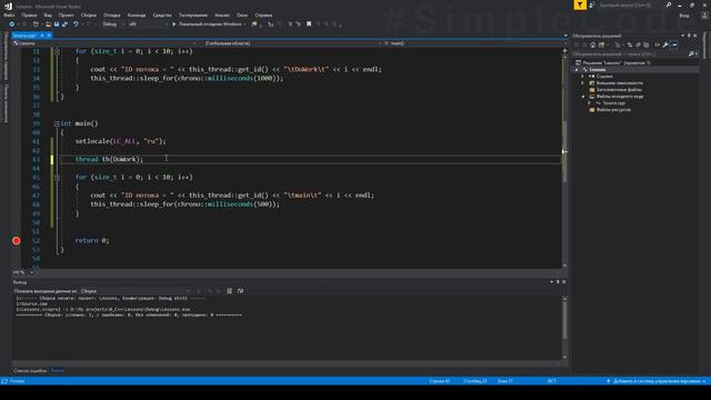 №168. C++. Многопоточность. Потоки thread. Многопоточное программирование #1