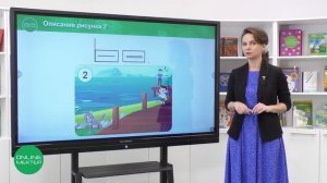 1 класс. Обучение грамоте. 15 урок. Составление рассказа по серии сюжетных картинок