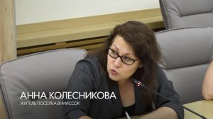 Встреча с жителями ВНИИССОК