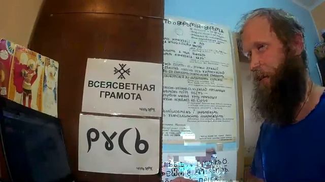Царь Горох про Азбуку и этимологию слова Человек