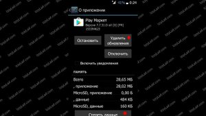 ? Play Market скачивает до 100% и останавливается