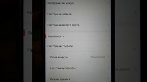 Yoosee настройка приложения для видеонаблюдения