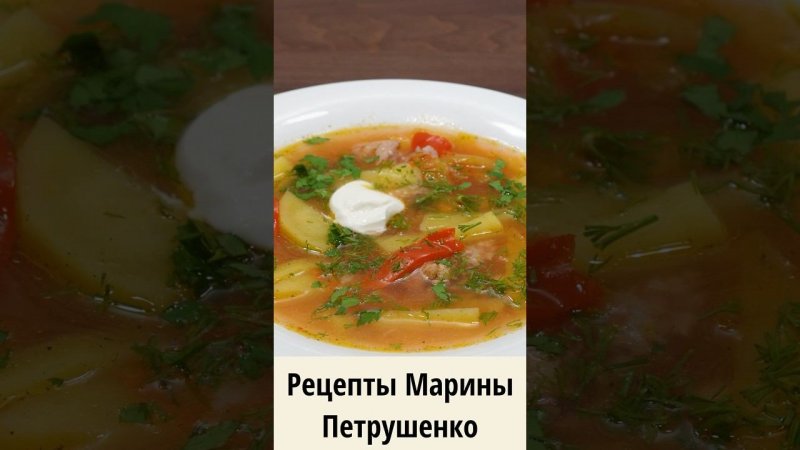 Вкусный суп с лечо в мультиварке! Мультиварка рецепт ароматного супа для всей семьи