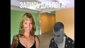 ЗАПИСЬ РАЗГОВОРА С СОЦИАЛЬНЫМ ПЕДАГОГОМ В ШКОЛЕ 581