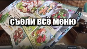 Решили устроить пир на весь мир))