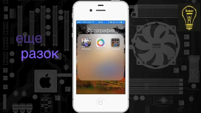 Как поместить папку в папку на ios7.1 смотреть онлайн