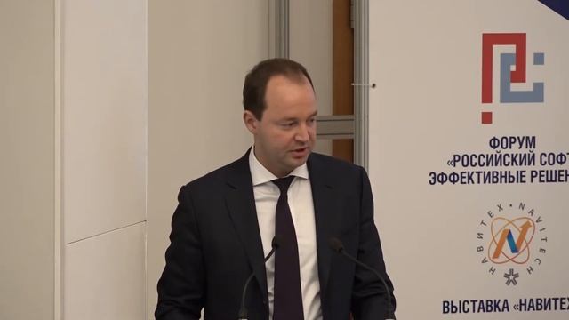 Вступительная часть Форума "Российский софт: эффективные решения" смотреть онлайн