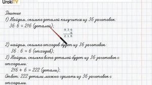 Страница 40-41 Задание 10 – ГДЗ по математике 4 класс (Дорофеев Г.В.) Часть 1